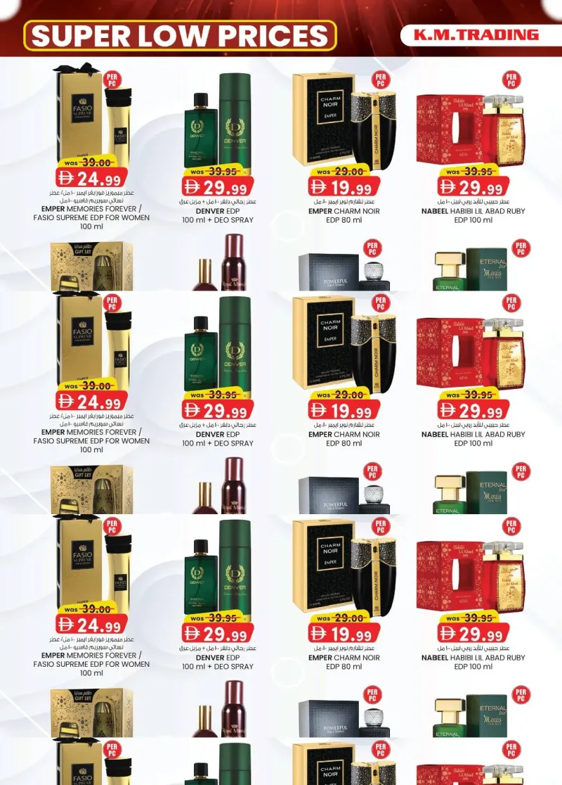 K.M. TRADING weekly ad Sep 23 – Oct 4, 2026 – page 2