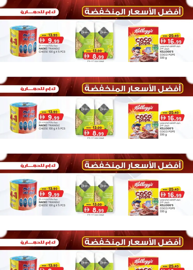 K.M. TRADING weekly ad Sep 23 – Oct 4, 2026 – page 11