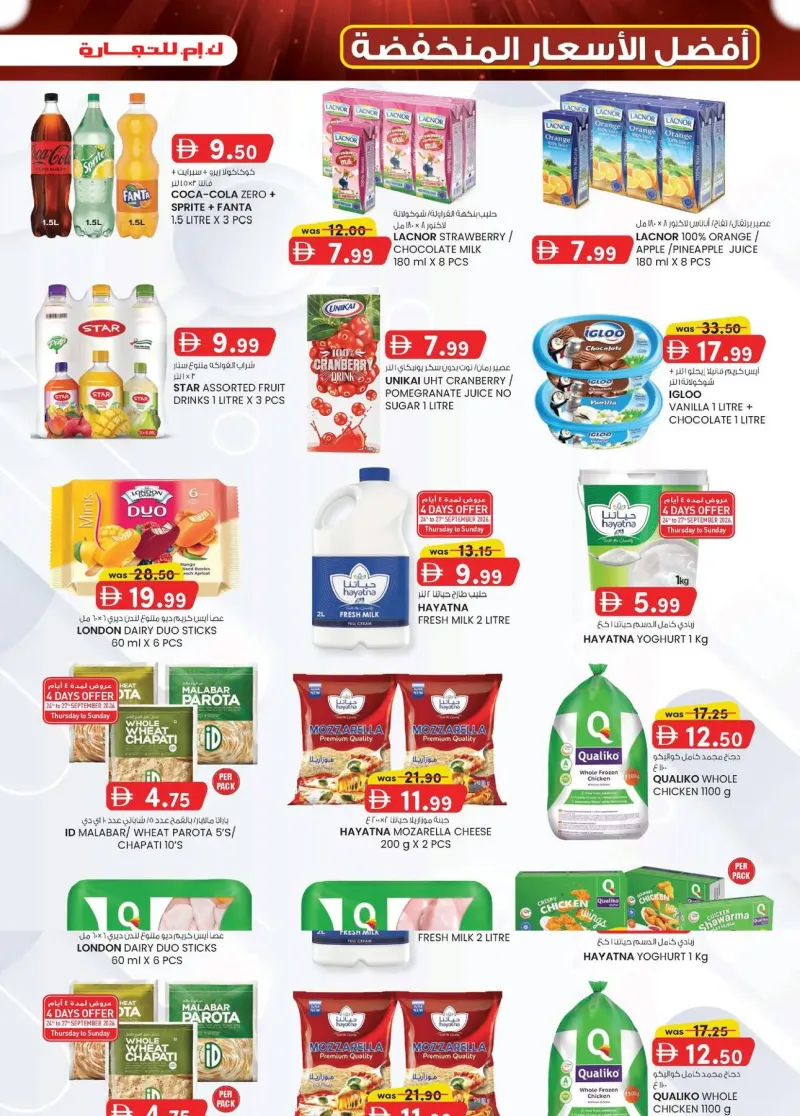 K.M. TRADING weekly ad Sep 23 – Oct 4, 2026 – page 13