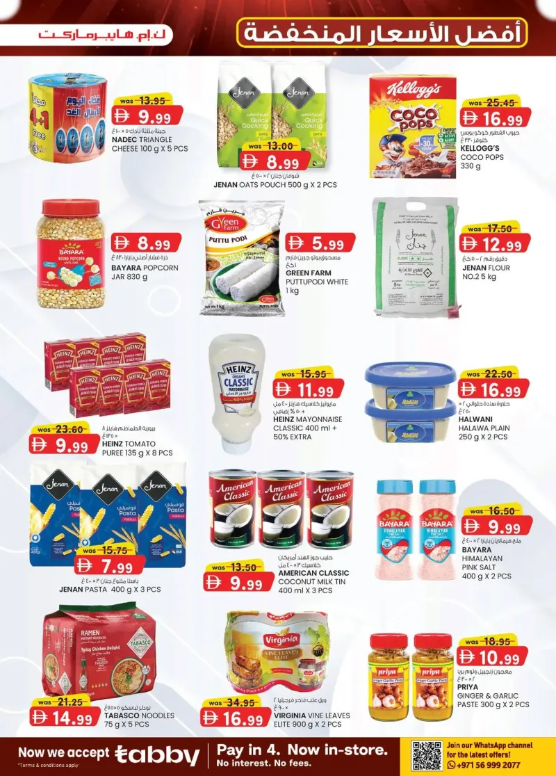 K.M. TRADING weekly ad Sep 23 – Oct 4, 2026 – page 11