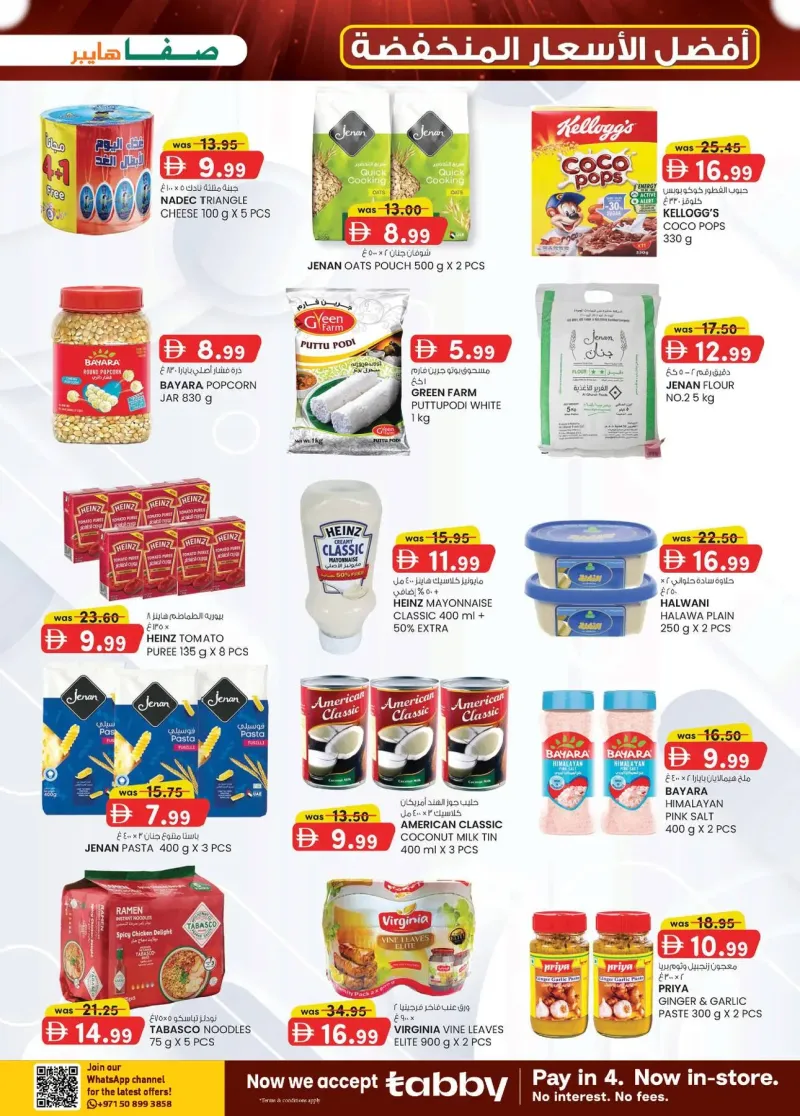 K.M. TRADING weekly ad Sep 23 – Oct 4, 2026 – page 11
