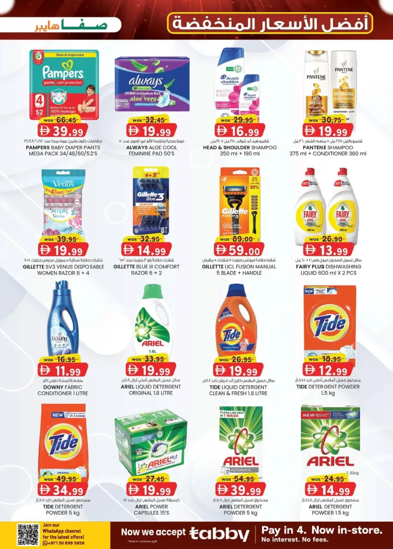 K.M. TRADING weekly ad Sep 23 – Oct 4, 2026 – page 7