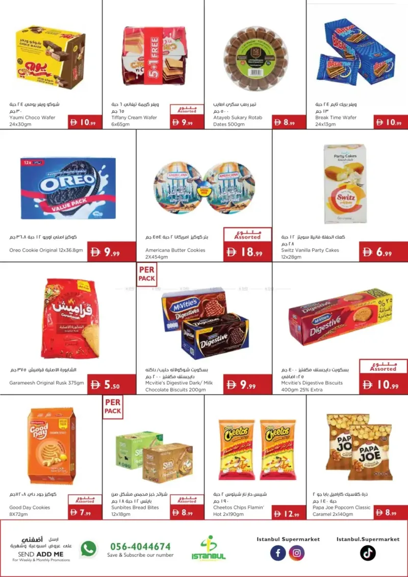 Istanbul Supermarket weekly ad Sep 23 – Sep 30, 2026 – page 4
