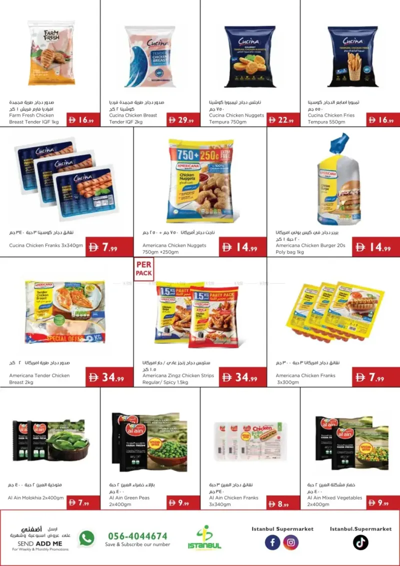 Istanbul Supermarket weekly ad Sep 23 – Sep 30, 2026 – page 12