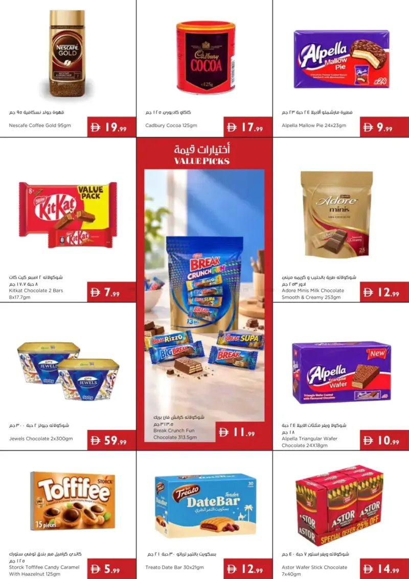 Istanbul Supermarket weekly ad Sep 23 – Sep 30, 2026 – page 3