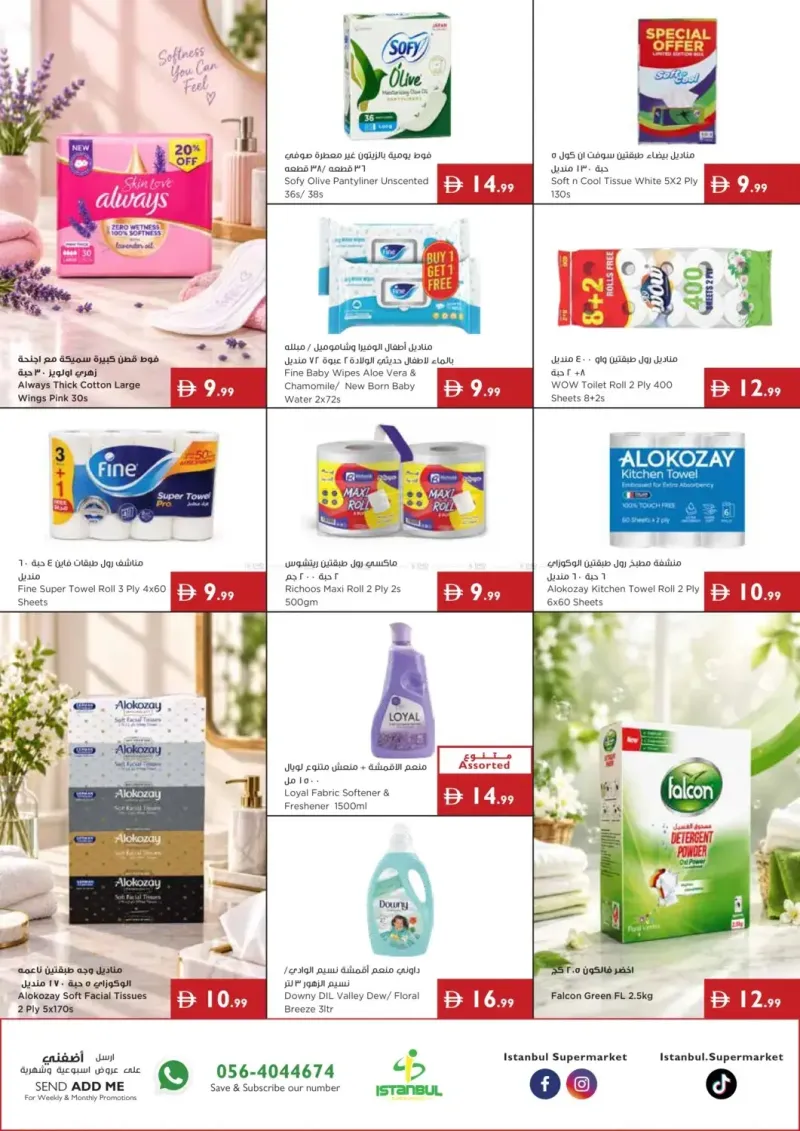 Istanbul Supermarket weekly ad Sep 23 – Sep 30, 2026 – page 13