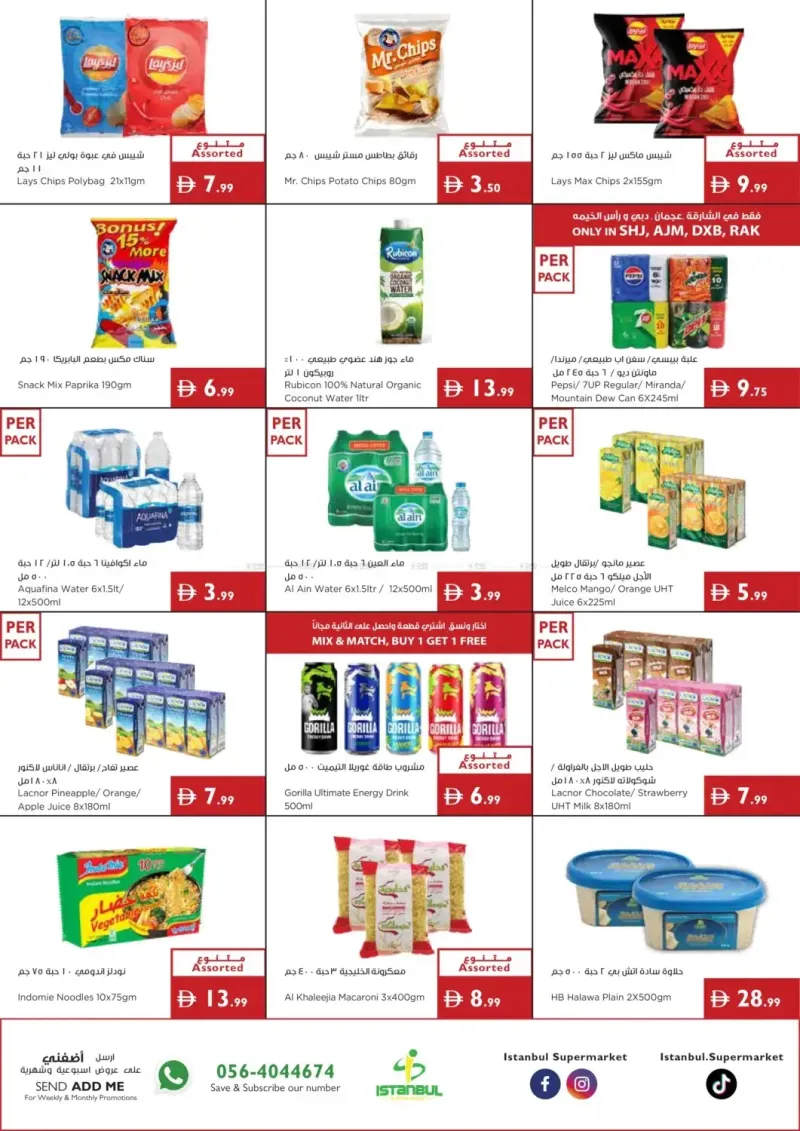 Istanbul Supermarket weekly ad Sep 23 – Sep 30, 2026 – page 5