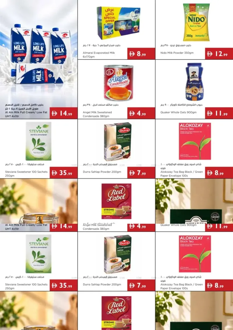 Istanbul Supermarket weekly ad Sep 23 – Sep 30, 2026 – page 2