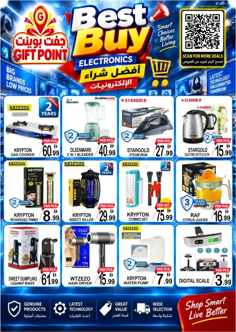 Gift Point weekly ad Sep 23 – Sep 30, 2026 – page 7