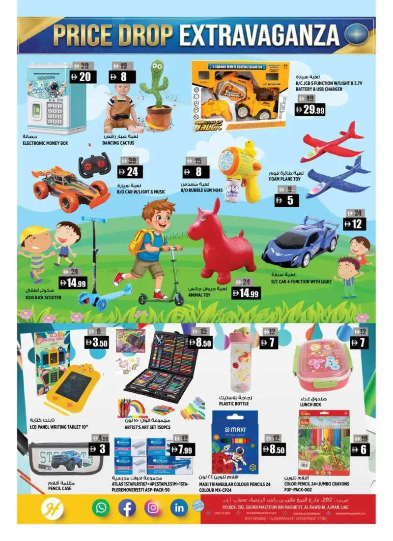 Hashim Hypermarket UAE weekly ad Sep 24 – Sep 28, 2026 – page 14