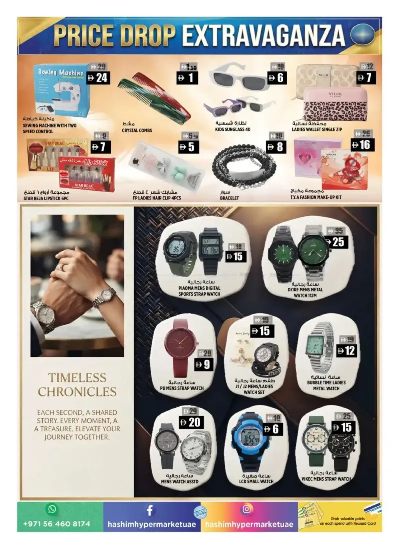 Hashim Hypermarket UAE weekly ad Sep 24 – Sep 28, 2026 – page 11