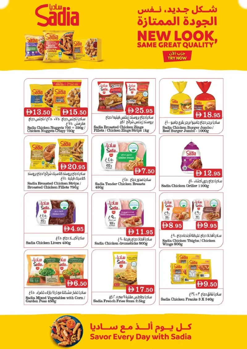 West Zone weekly ad Sep 24 – Oct 4, 2026 – page 3