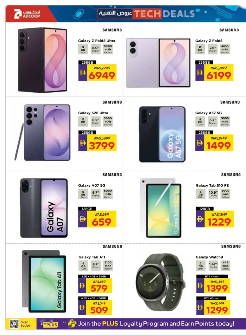 AD Co-operative Society weekly ad Sep 25 – Oct 11, 2026 – page 3