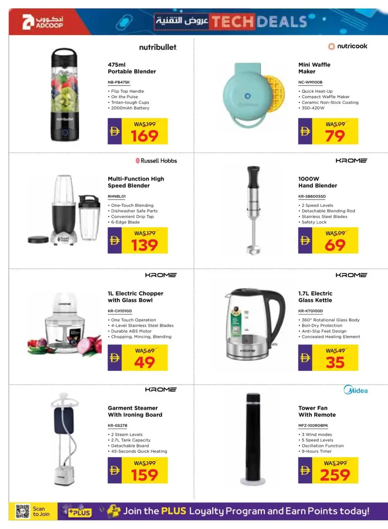 AD Co-operative Society weekly ad Sep 25 – Oct 11, 2026 – page 11