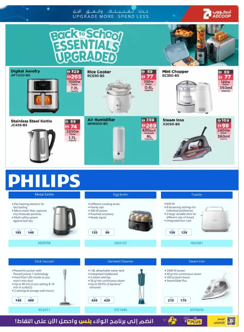 AD Co-operative Society weekly ad Sep 25 – Oct 11, 2026 – page 12