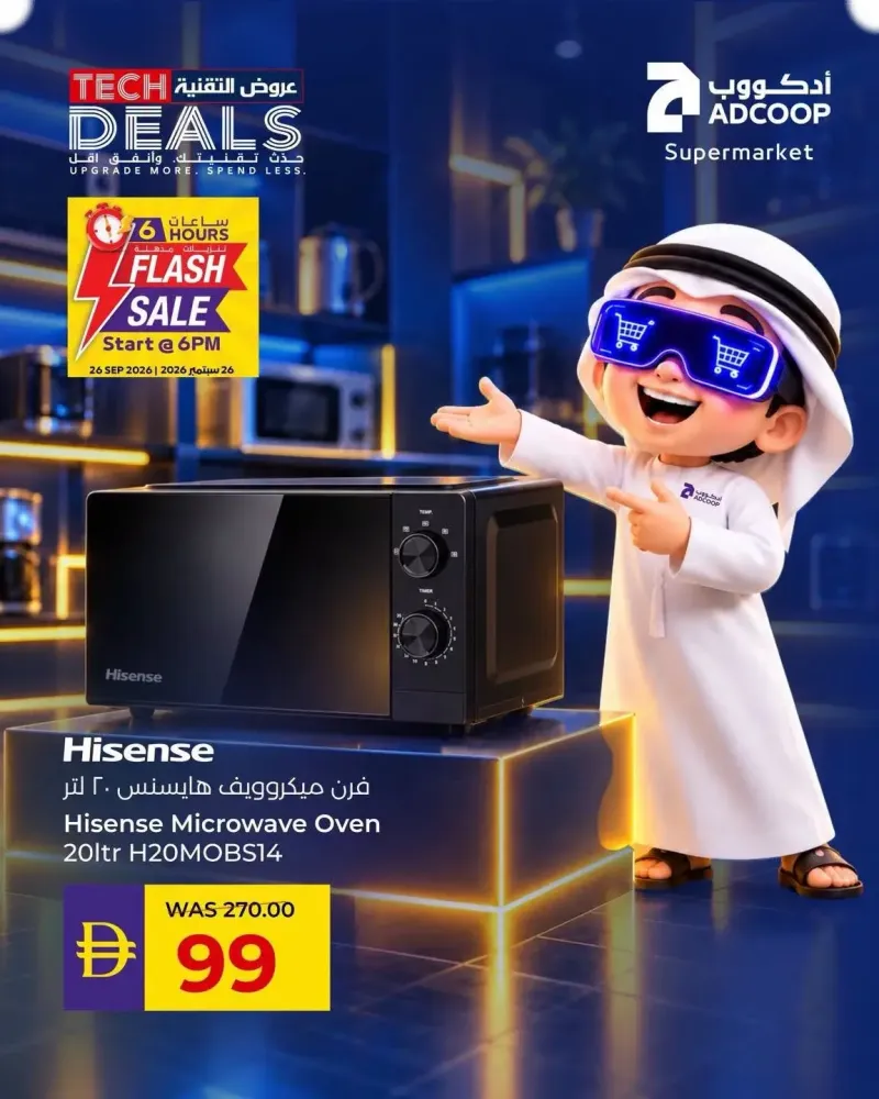 AD Co-operative Society weekly ad Sep 25 – Oct 11, 2026 – page 3