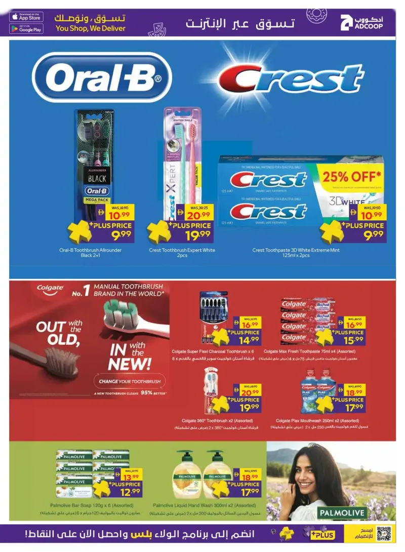 AD Co-operative Society weekly ad Sep 28 – Oct 7, 2026 – page 19