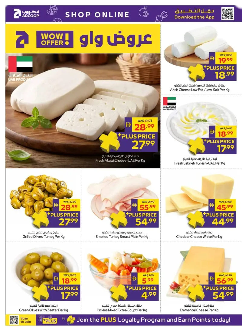 AD Co-operative Society weekly ad Sep 28 – Oct 7, 2026 – page 30