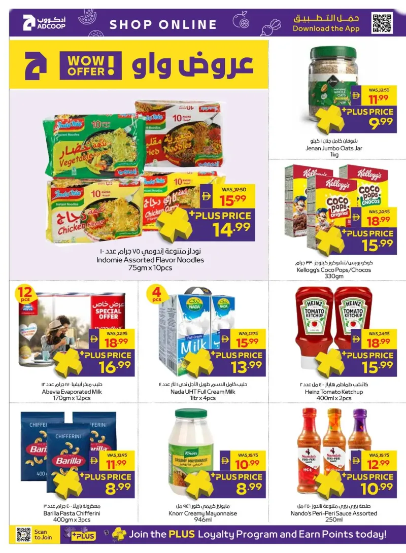 AD Co-operative Society weekly ad Sep 28 – Oct 7, 2026 – page 14