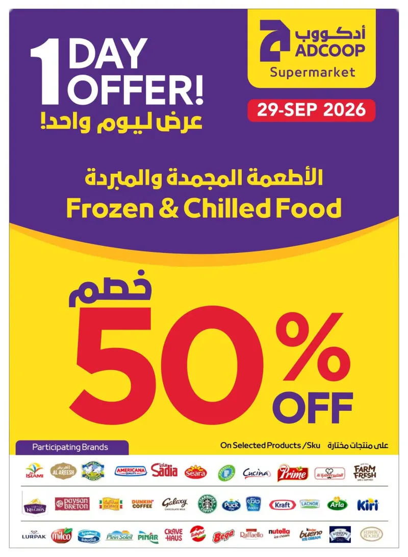 AD Co-operative Society weekly ad Sep 28 – Oct 7, 2026 – page 32