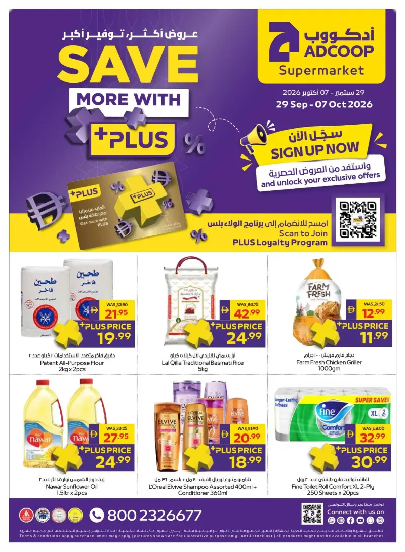AD Co-operative Society weekly ad Sep 28 – Oct 7, 2026 – page 1