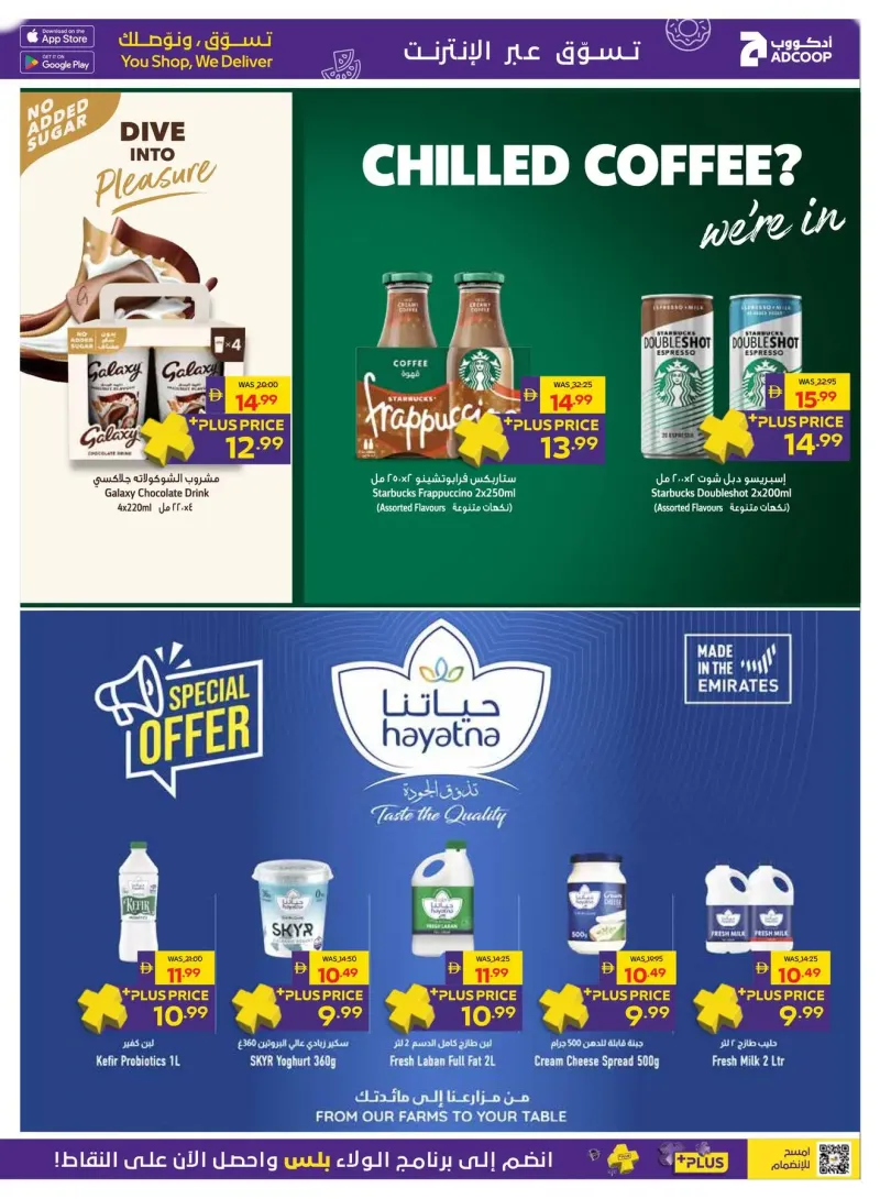 AD Co-operative Society weekly ad Sep 28 – Oct 7, 2026 – page 3