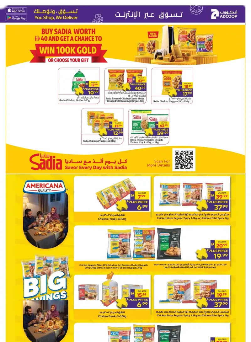 AD Co-operative Society weekly ad Sep 28 – Oct 7, 2026 – page 7