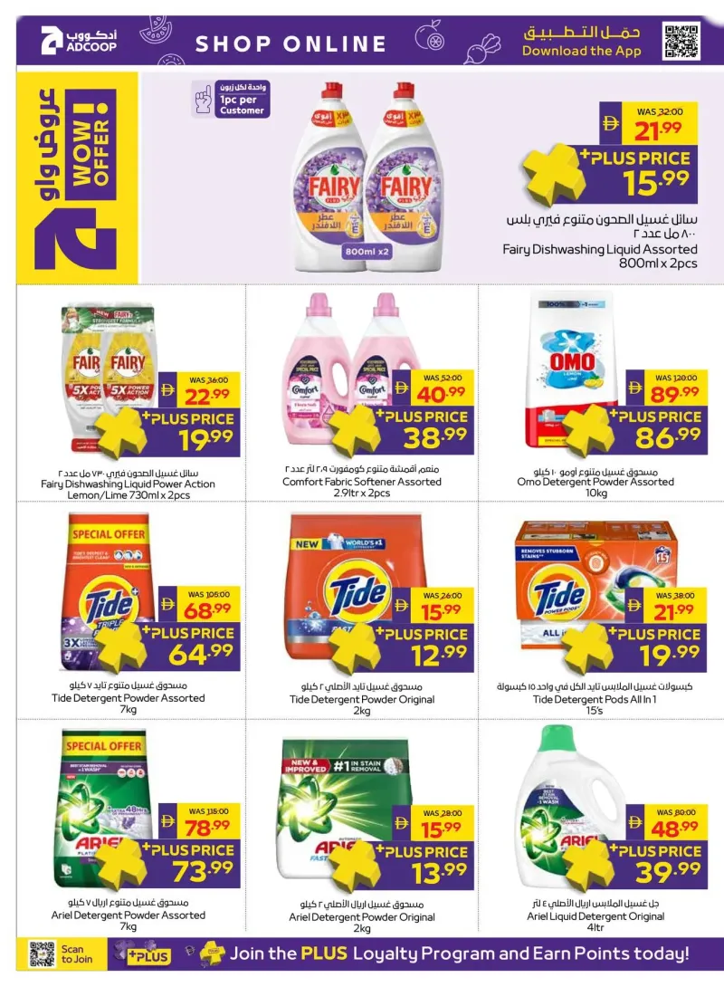 AD Co-operative Society weekly ad Sep 28 – Oct 7, 2026 – page 18