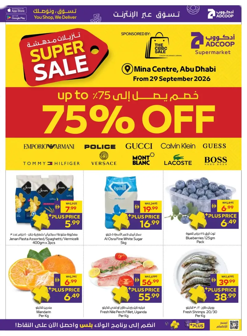 AD Co-operative Society weekly ad Sep 28 – Oct 7, 2026 – page 31