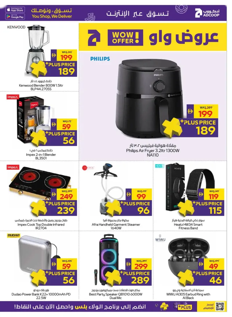 AD Co-operative Society weekly ad Sep 28 – Oct 7, 2026 – page 23