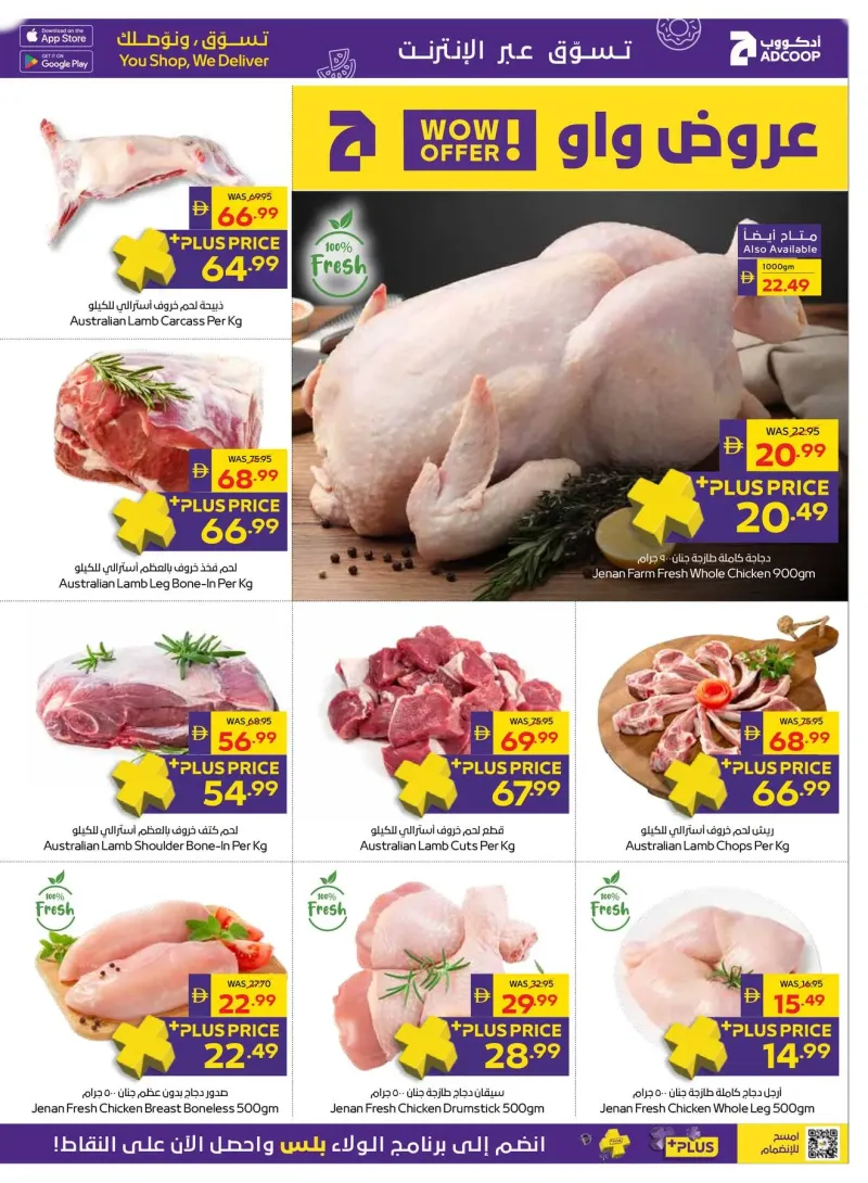 AD Co-operative Society weekly ad Sep 28 – Oct 7, 2026 – page 27