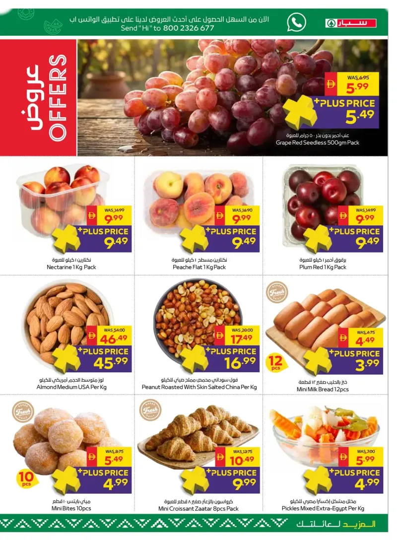 AD Co-operative Society weekly ad Sep 28 – Oct 7, 2026 – page 5