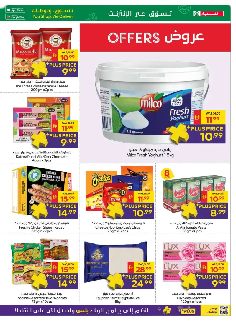 AD Co-operative Society weekly ad Sep 28 – Oct 7, 2026 – page 3