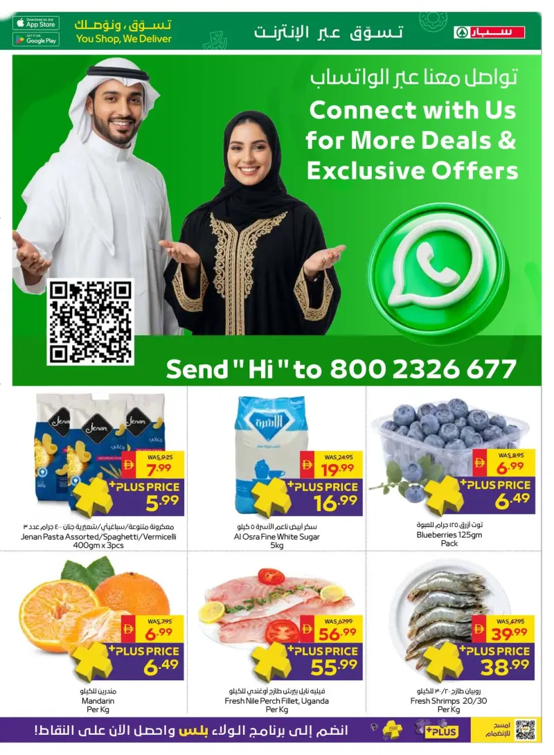 AD Co-operative Society weekly ad Sep 28 – Oct 7, 2026 – page 7
