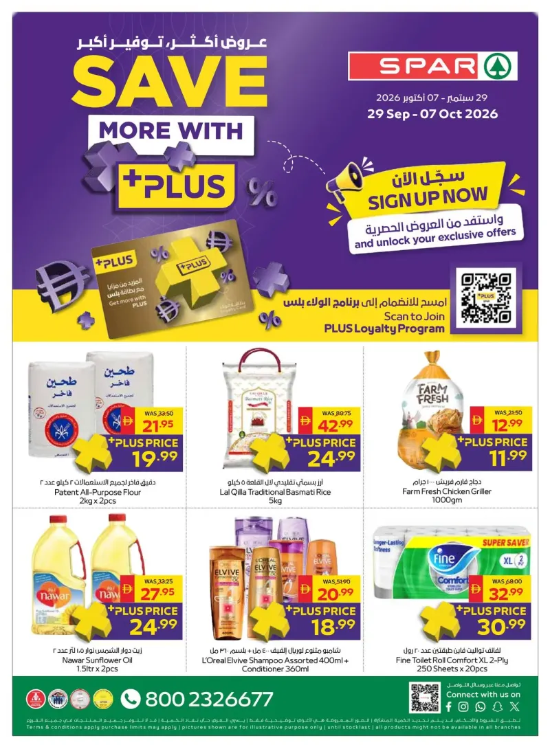AD Co-operative Society weekly ad Sep 28 – Oct 7, 2026 – page 1