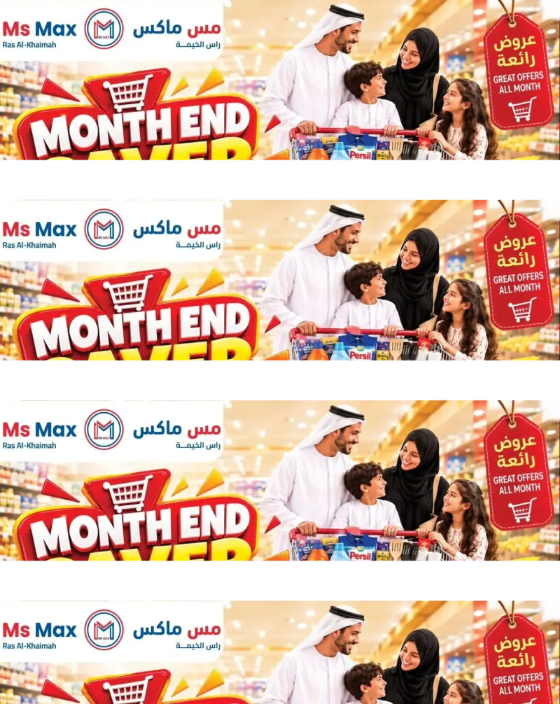 Ms Max UAE weekly ad Sep 24 – Oct 4, 2026 – page 1