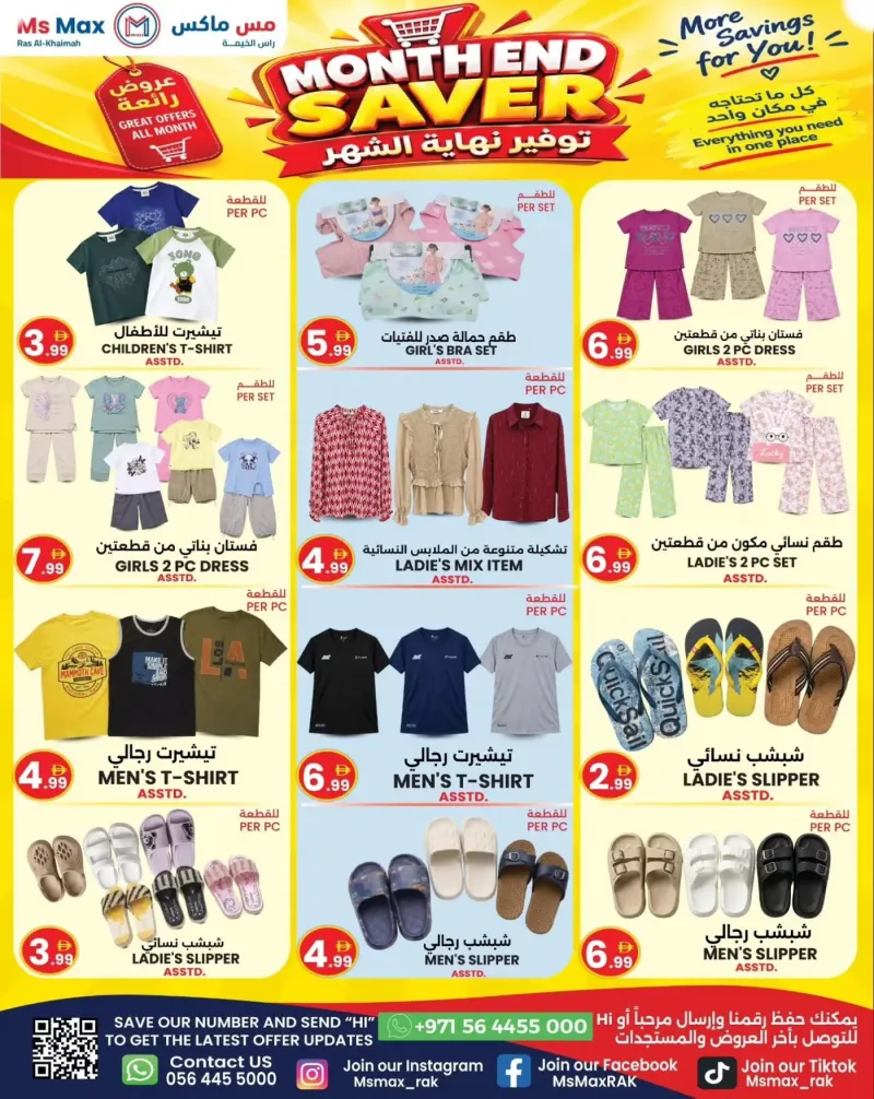 Ms Max UAE weekly ad Sep 24 – Oct 4, 2026 – page 2