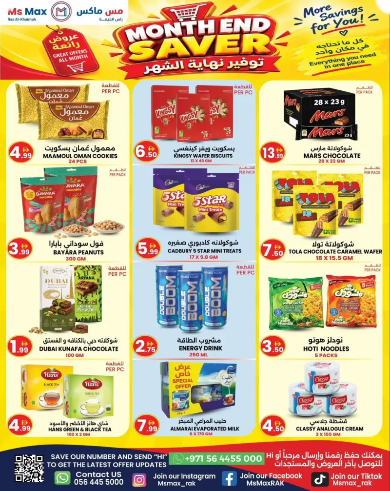 Ms Max UAE weekly ad Sep 24 – Oct 4, 2026 – page 6
