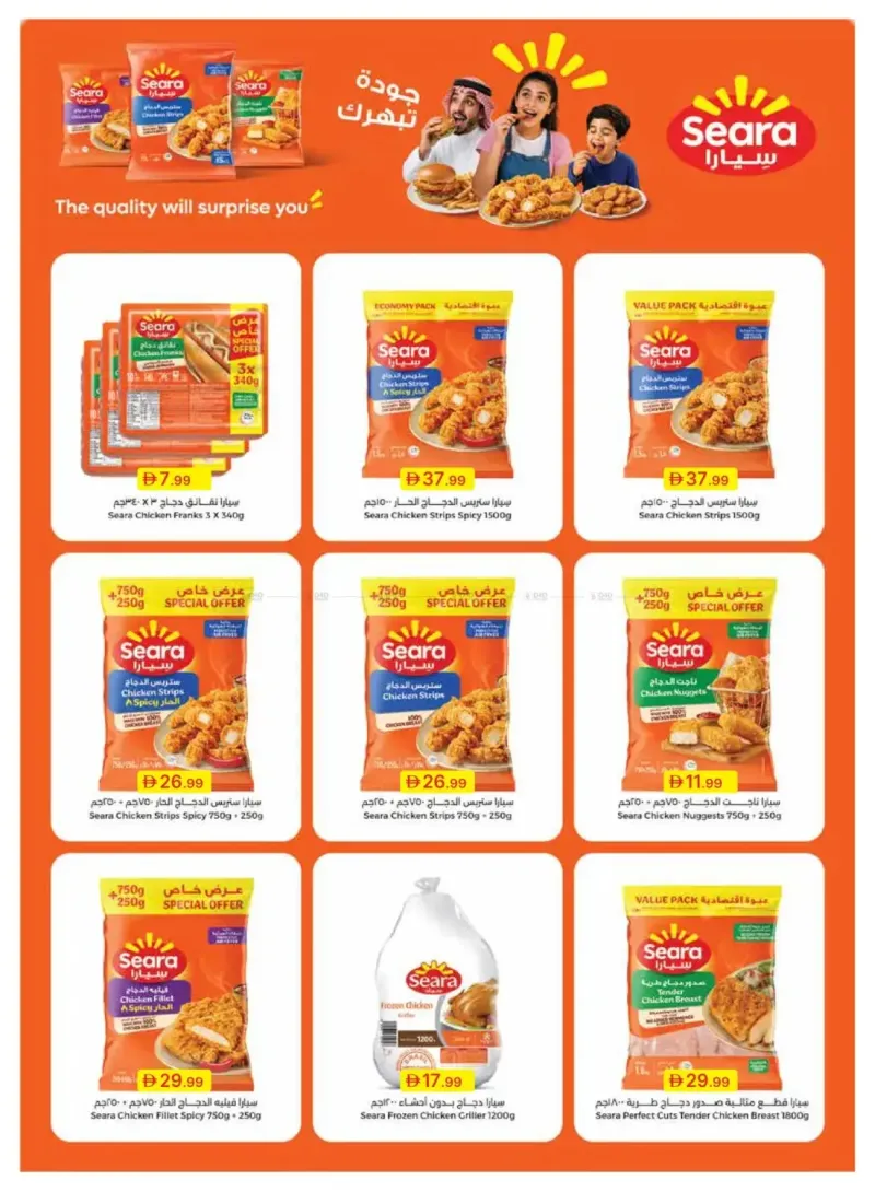 Emirates Co-Operative Society weekly ad Sep 24 – Oct 5, 2026 – page 5
