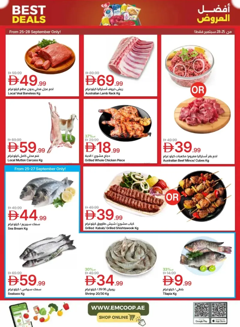 Emirates Co-Operative Society weekly ad Sep 24 – Oct 5, 2026 – page 3
