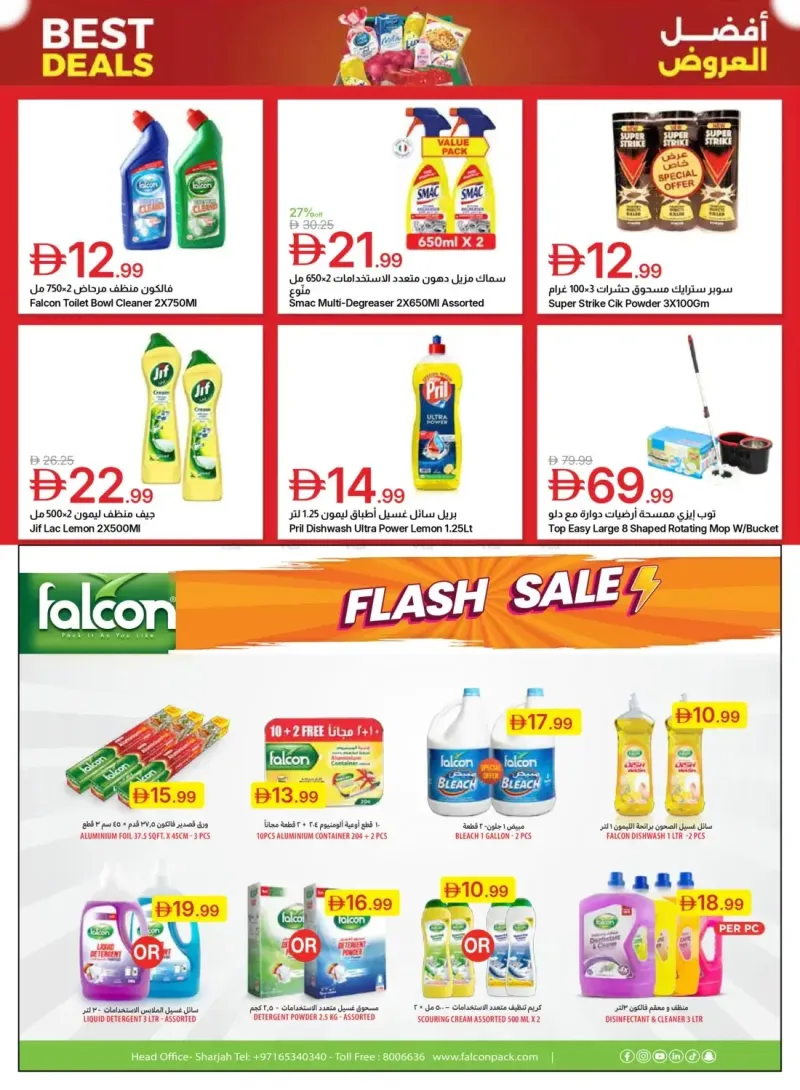 Emirates Co-Operative Society weekly ad Sep 24 – Oct 5, 2026 – page 40