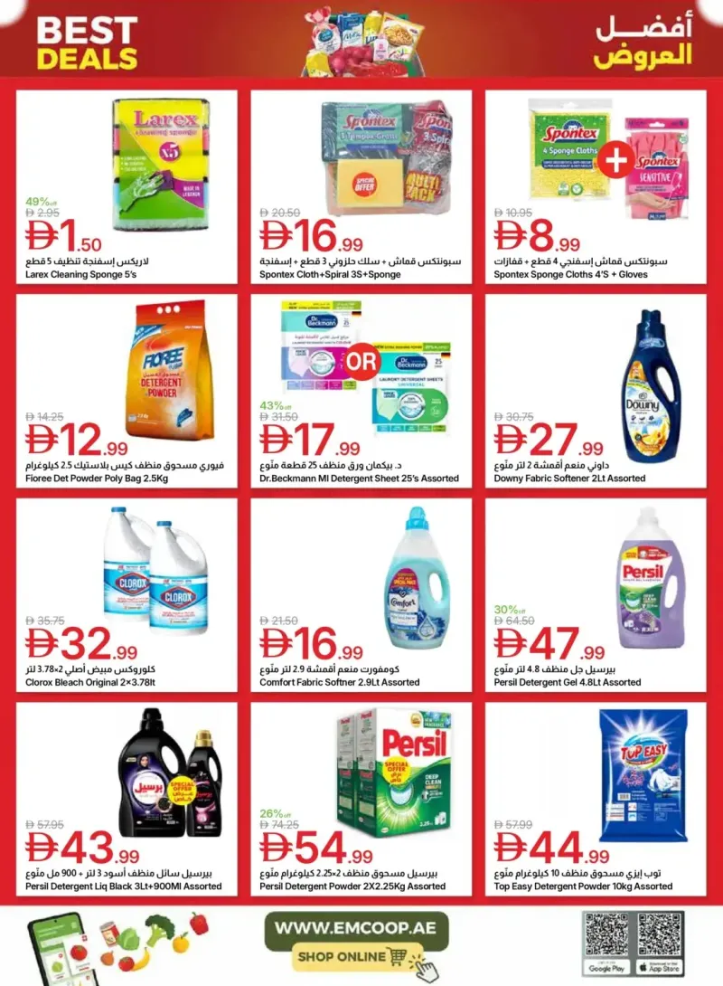 Emirates Co-Operative Society weekly ad Sep 24 – Oct 5, 2026 – page 37
