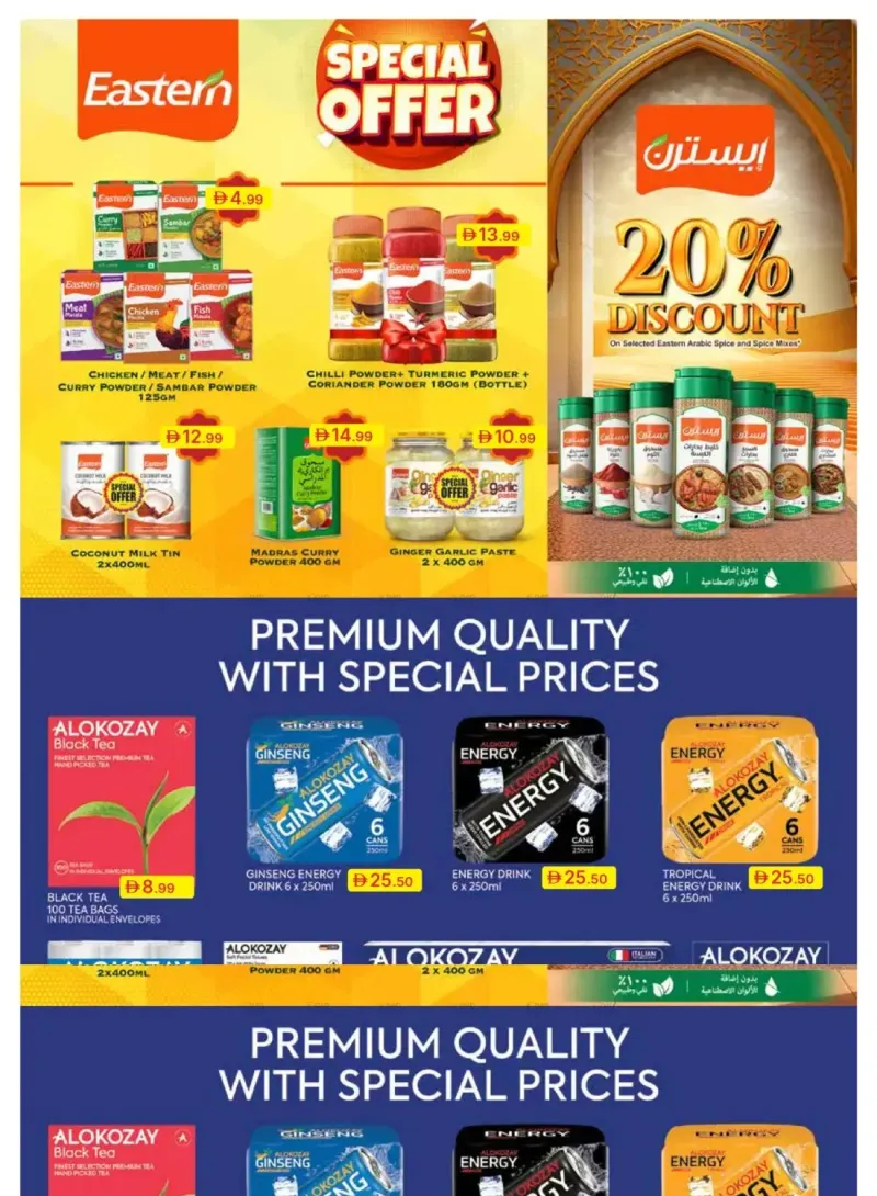 Emirates Co-Operative Society weekly ad Sep 24 – Oct 5, 2026 – page 33