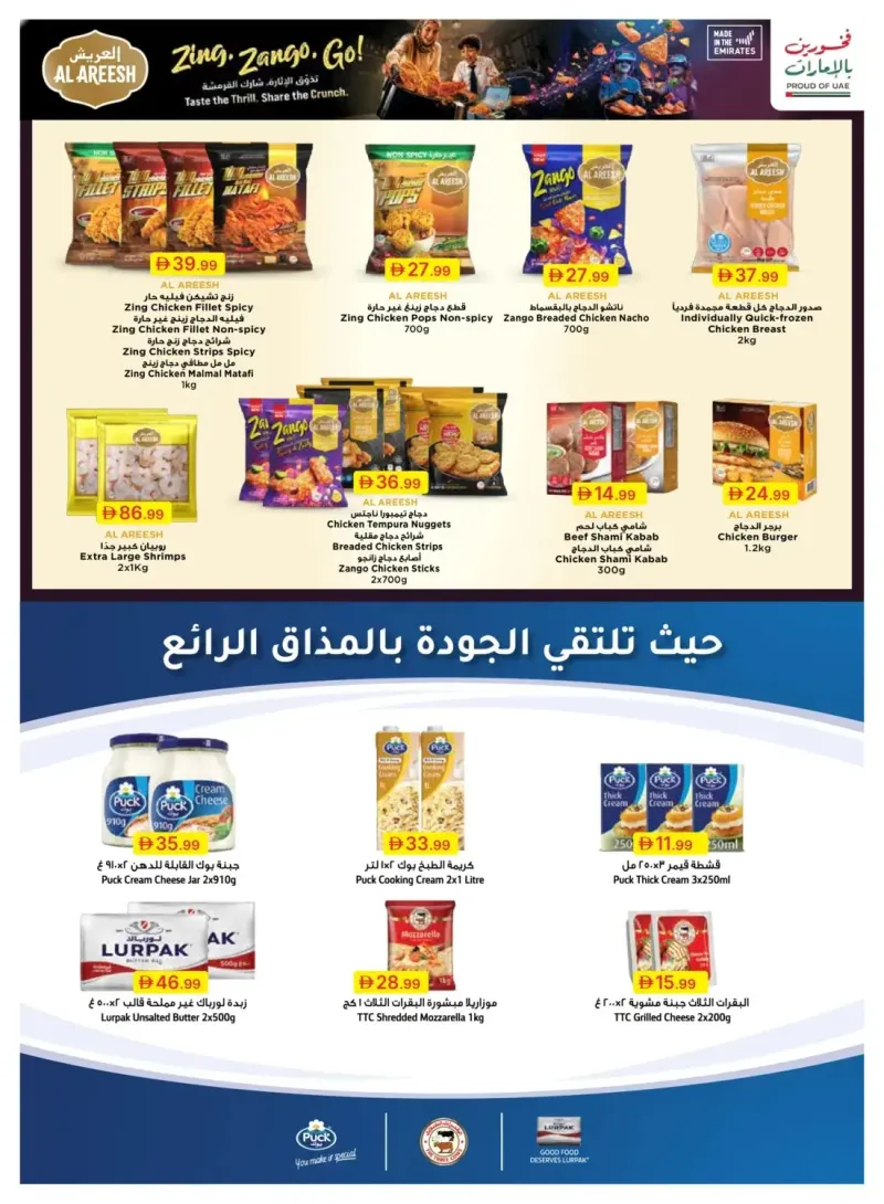 Emirates Co-Operative Society weekly ad Sep 24 – Oct 5, 2026 – page 10