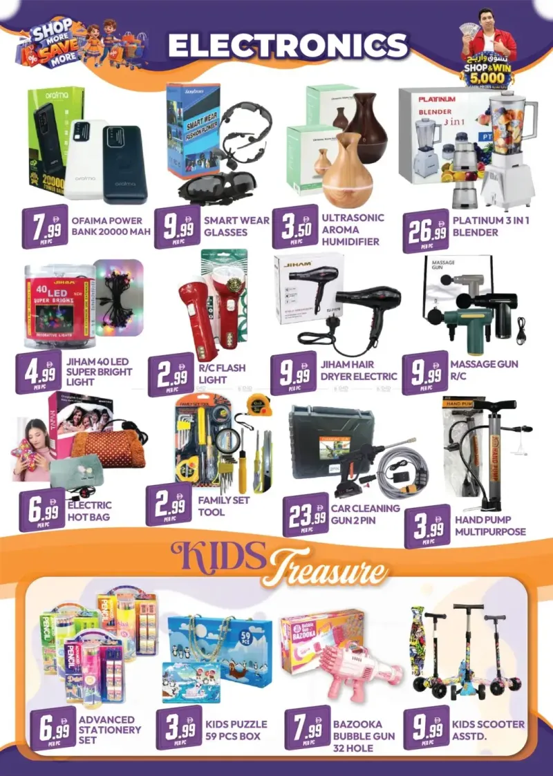 Dream Land UAE weekly ad Sep 24 – Oct 1, 2026 – page 5