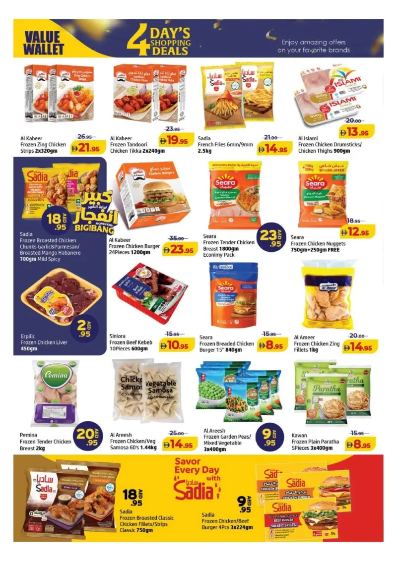 Al Hoot weekly ad Sep 24 – Sep 28, 2026 – page 8