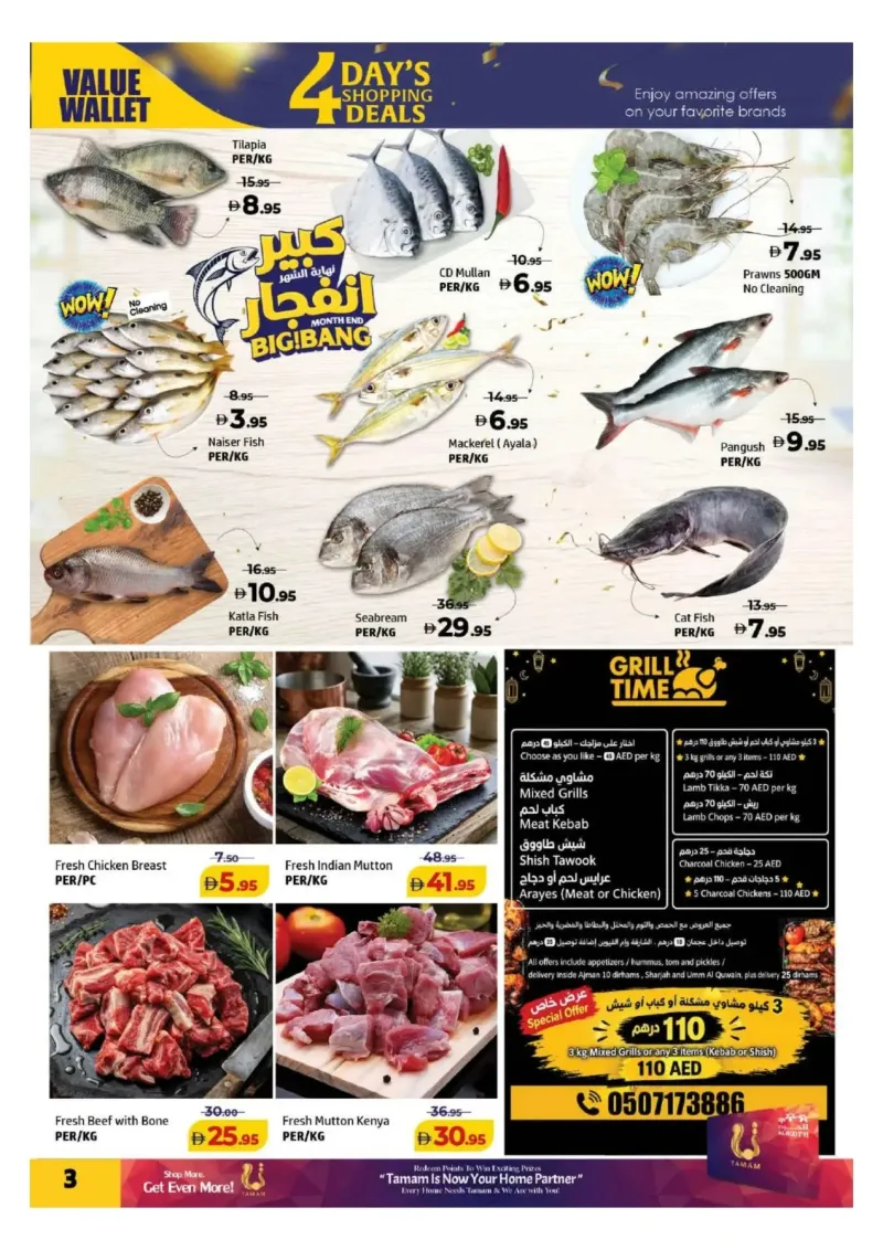 Al Hoot weekly ad Sep 24 – Sep 28, 2026 – page 3