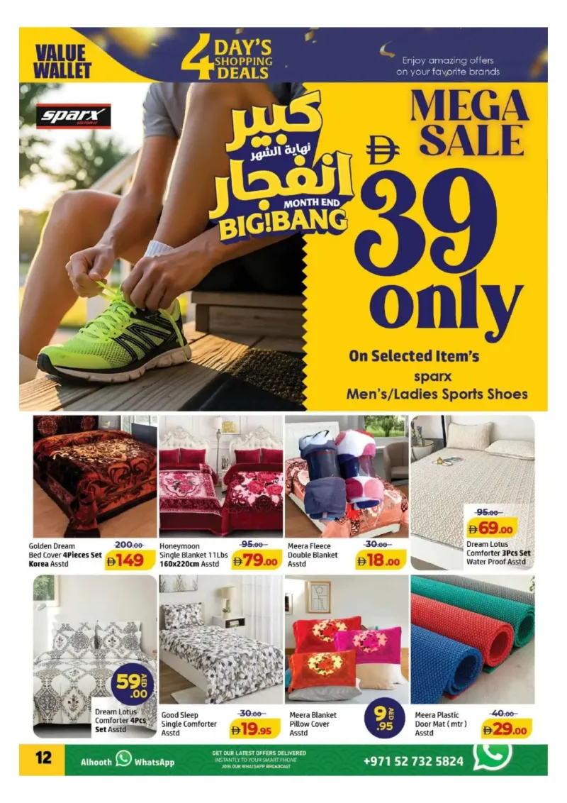 Al Hoot weekly ad Sep 24 – Sep 28, 2026 – page 12