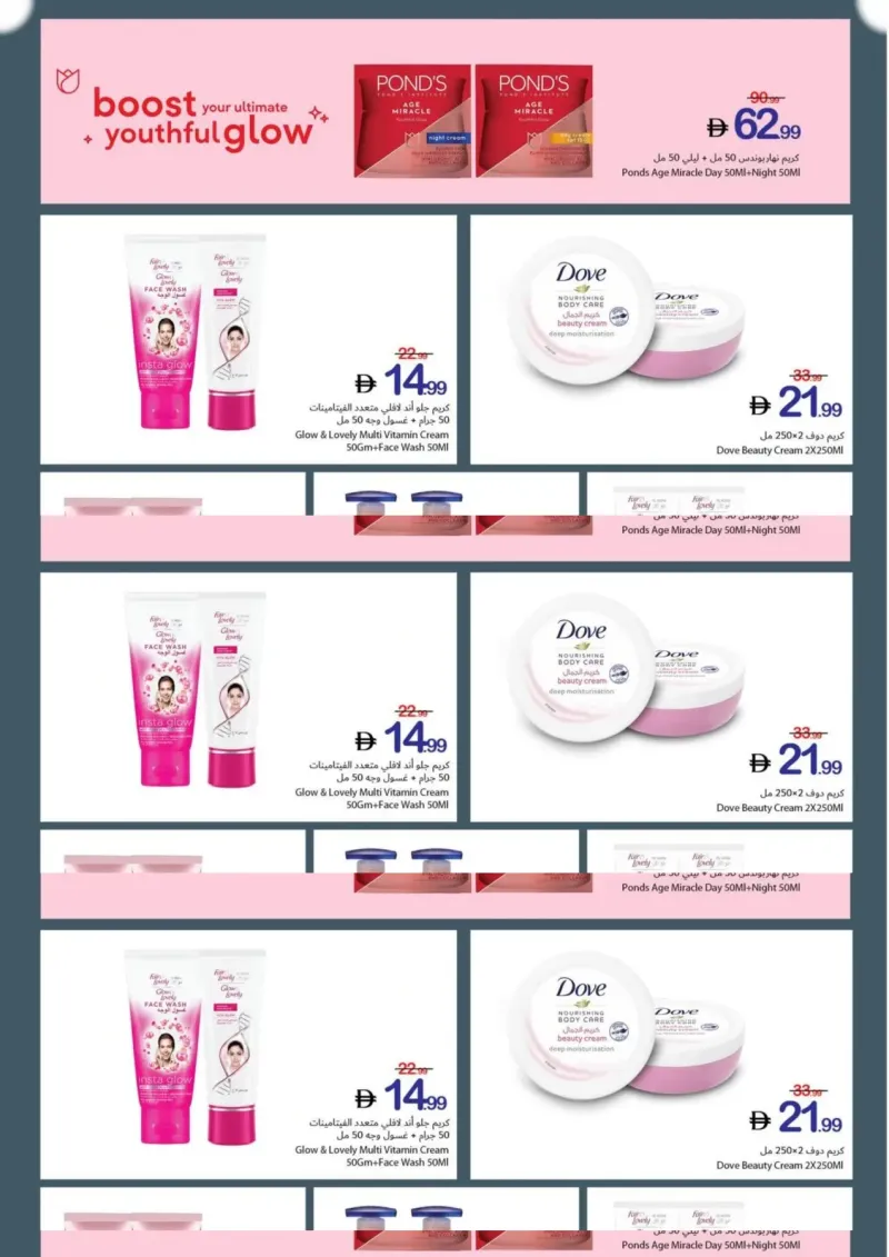 Ajman Coop weekly ad Sep 24 – Sep 30, 2026 – page 27