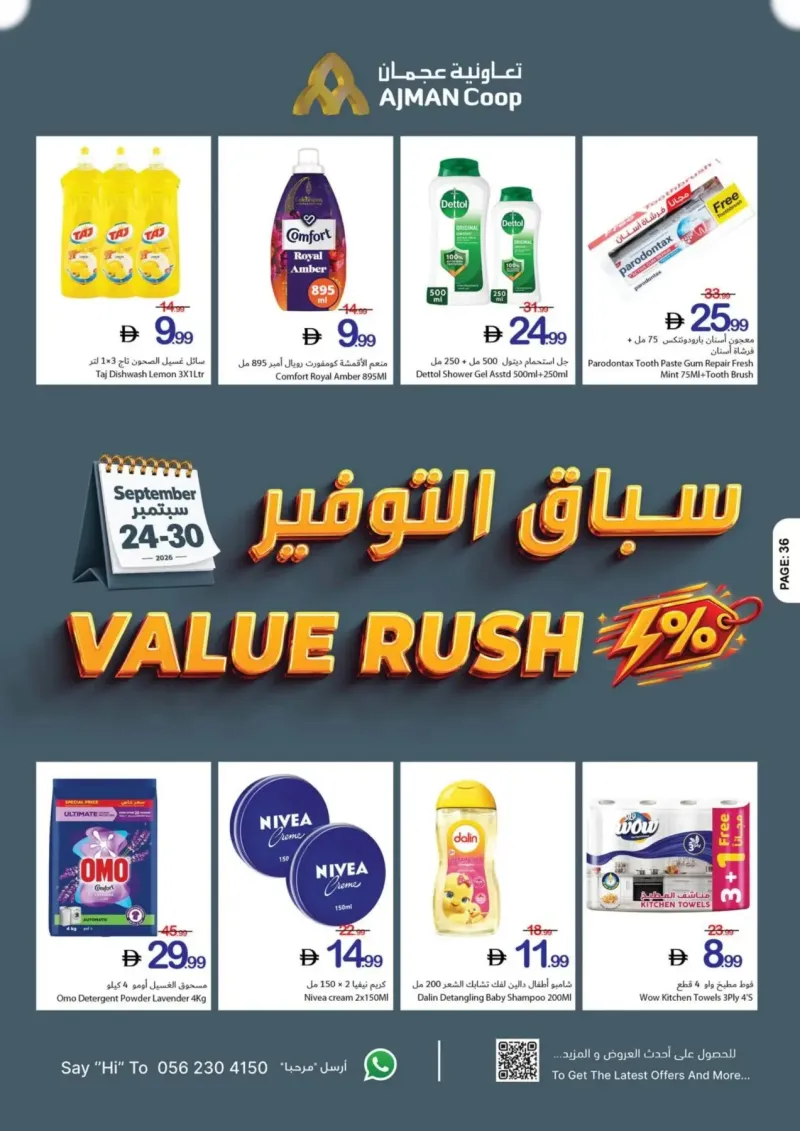 Ajman Coop weekly ad Sep 24 – Sep 30, 2026 – page 36